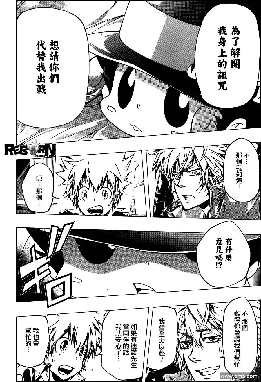 第352话 提案  第15页