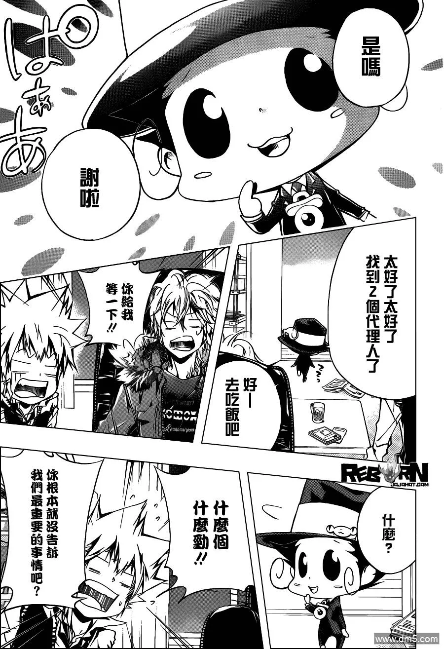 第352话 提案  第16页