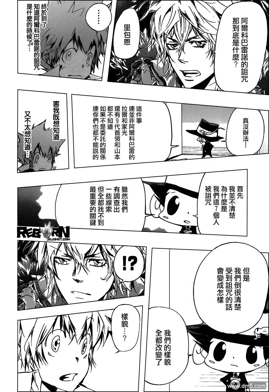 第352话 提案  第17页