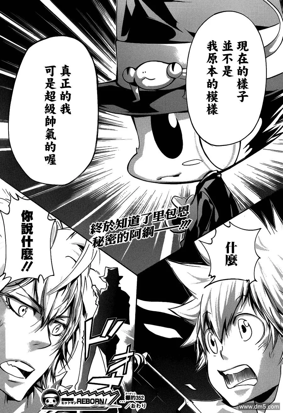 第352话 提案  第18页