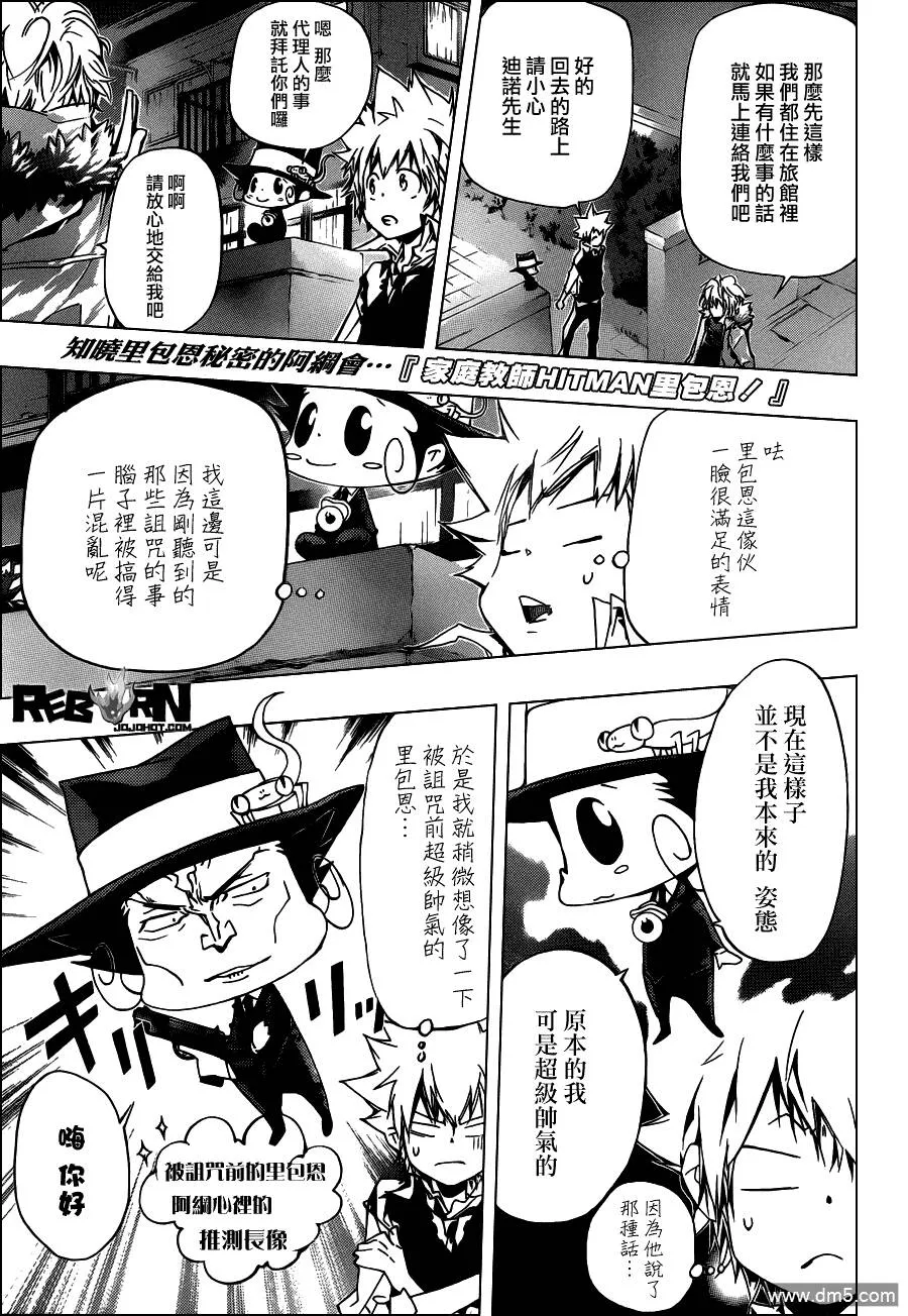 第352话 提案  第19页