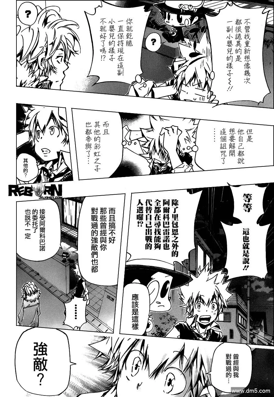 第353话 各自代理人选  第2页