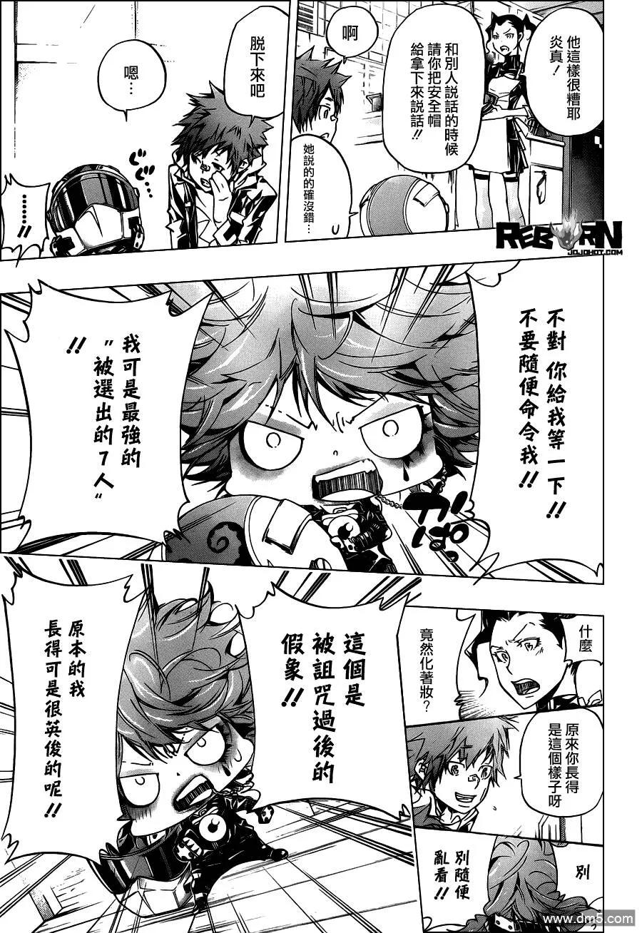 第353话 各自代理人选  第6页