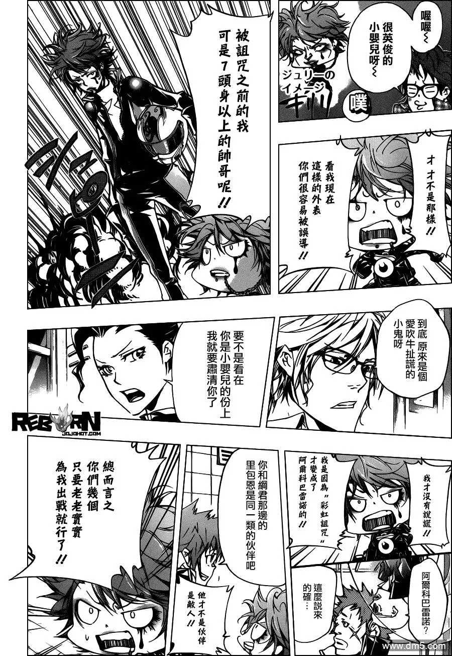 第353话 各自代理人选  第7页