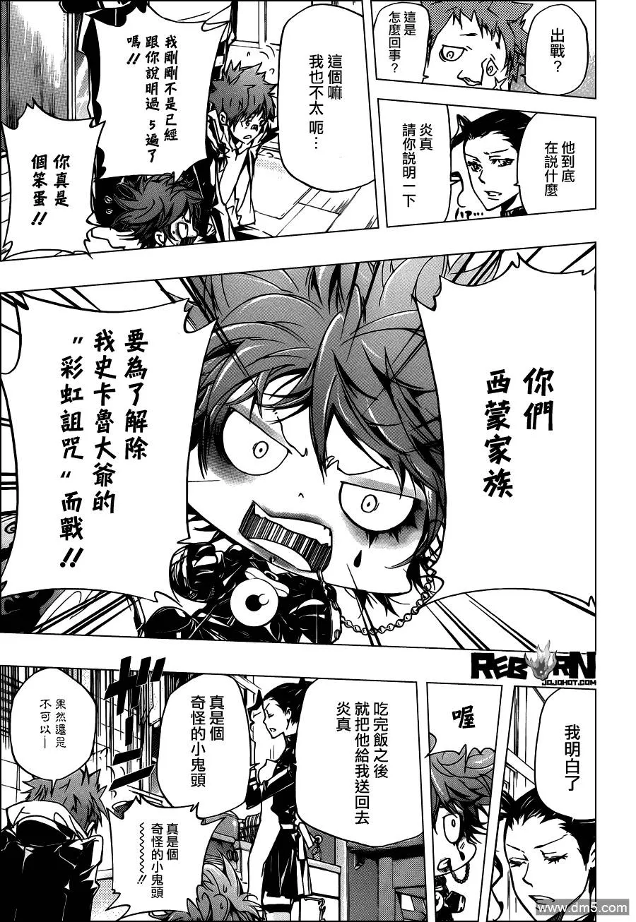 第353话 各自代理人选  第8页