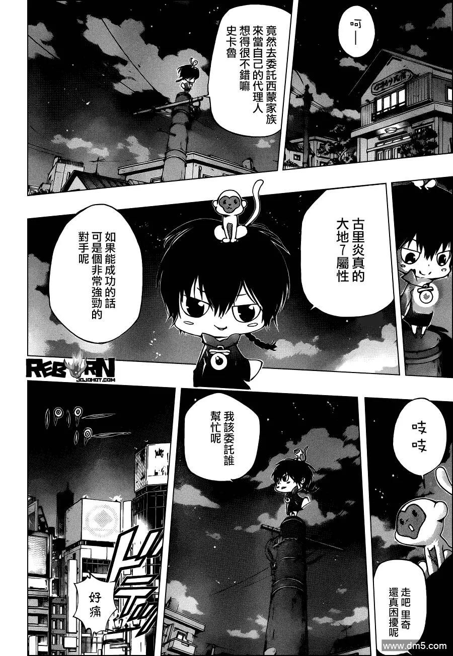 第353话 各自代理人选  第9页
