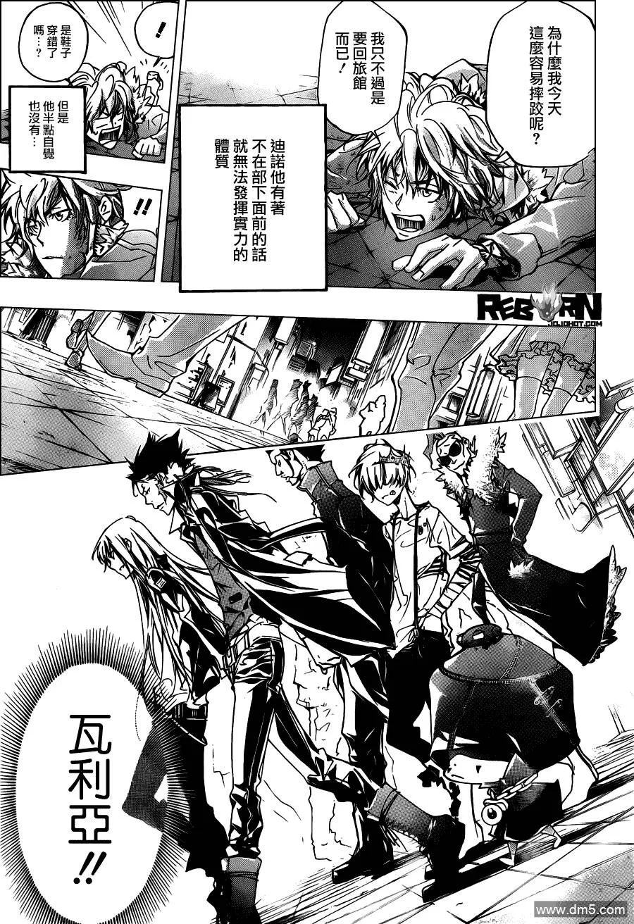 第353话 各自代理人选  第10页