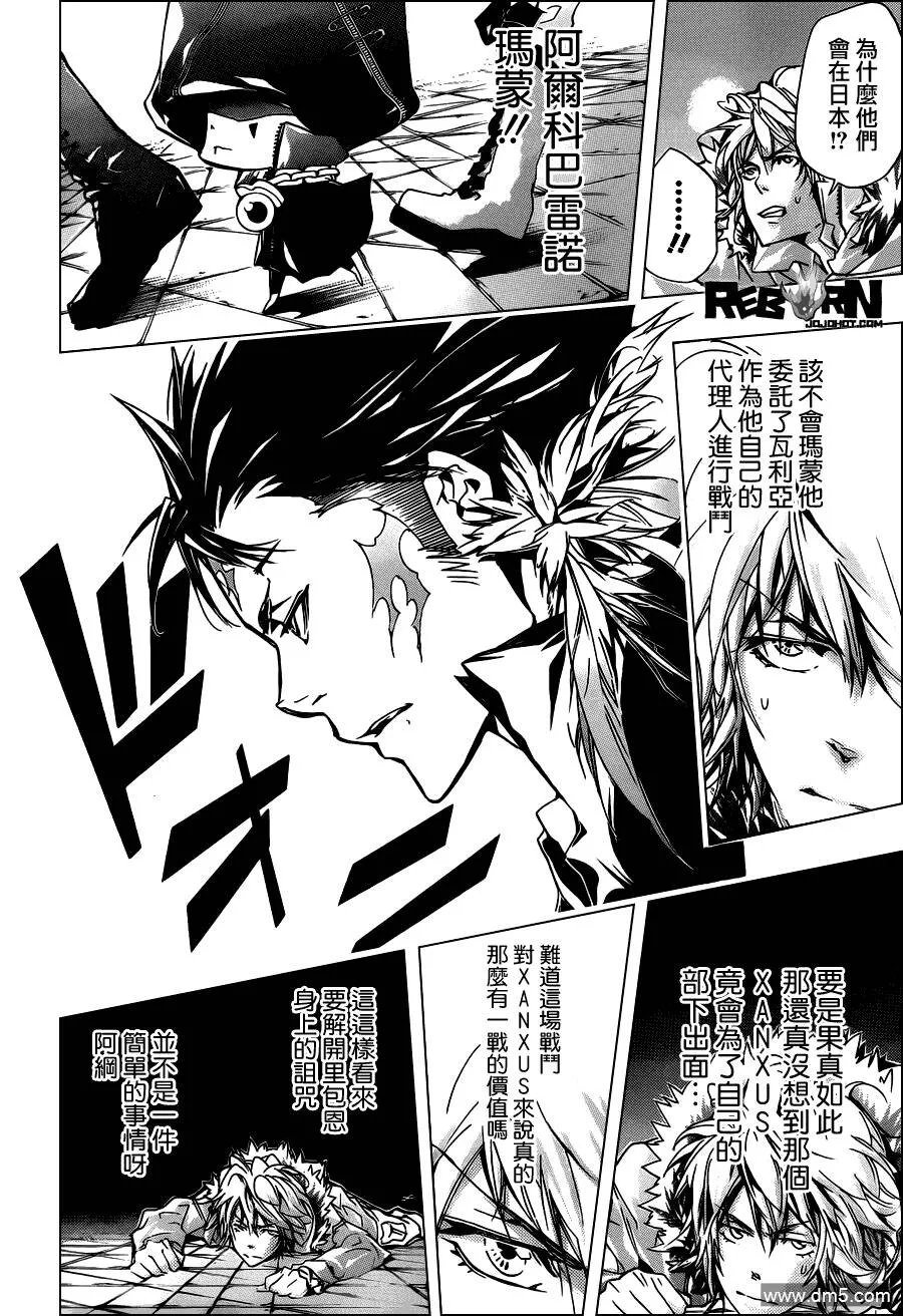 第353话 各自代理人选  第11页