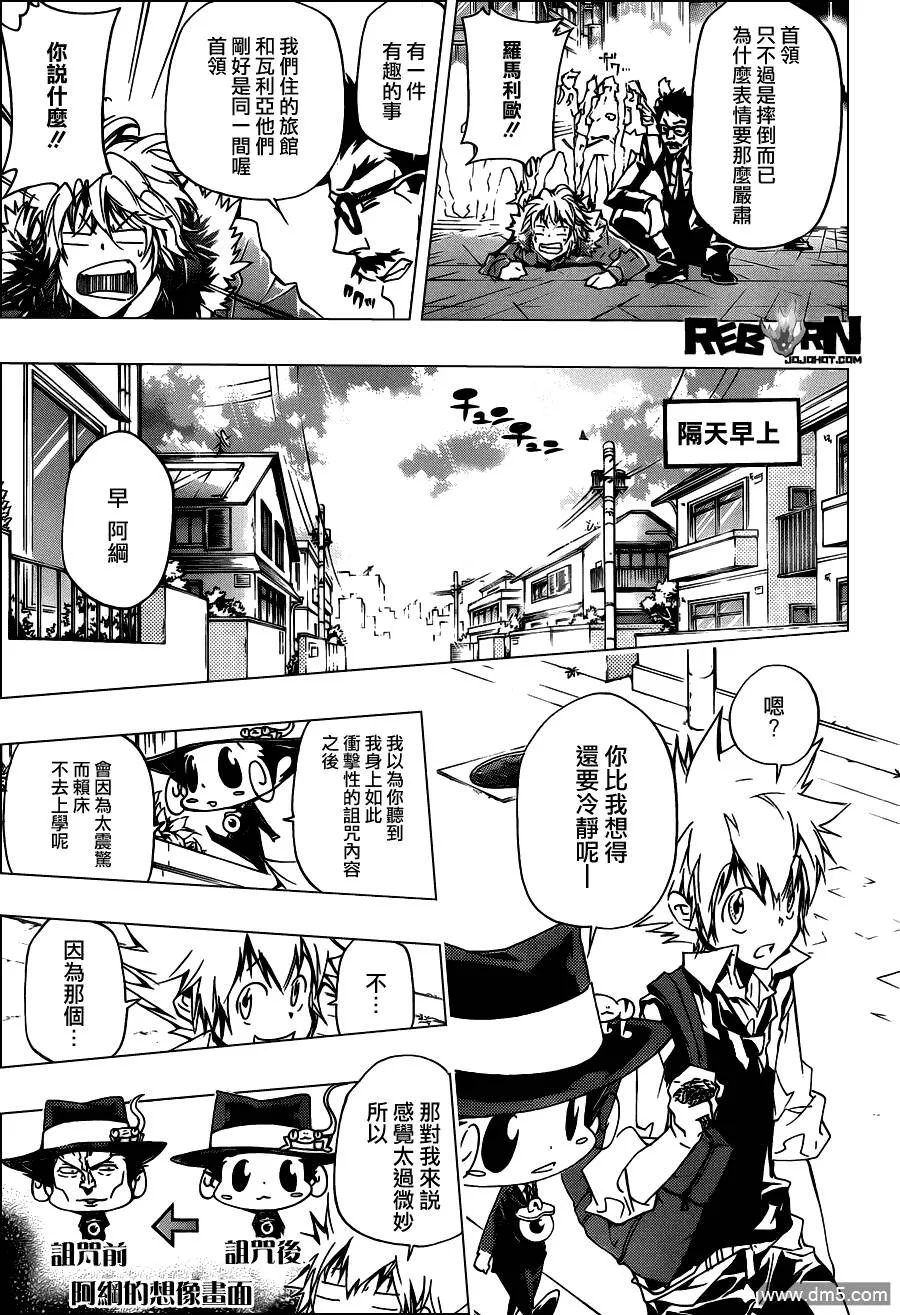 第353话 各自代理人选  第12页