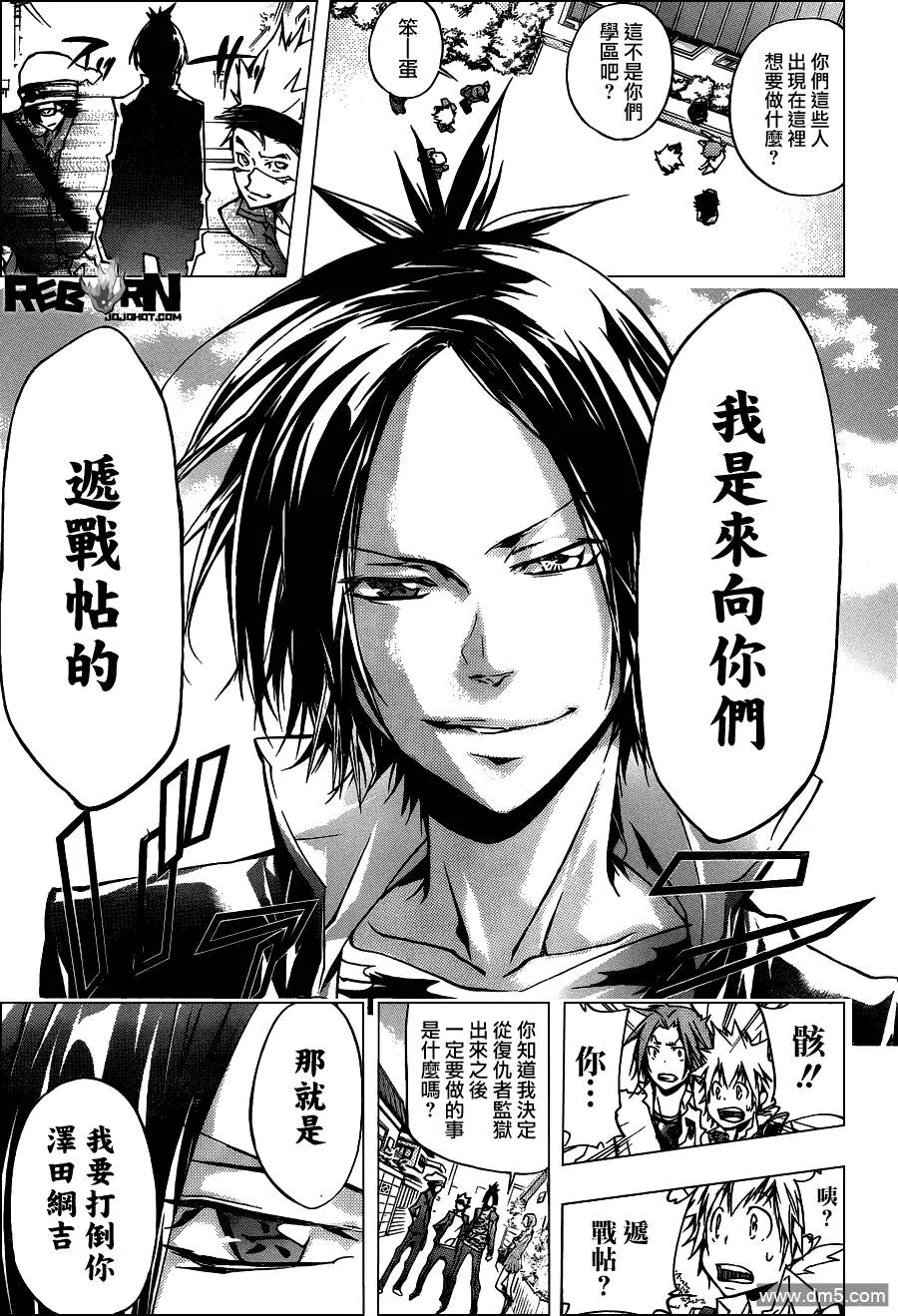 第353话 各自代理人选  第16页
