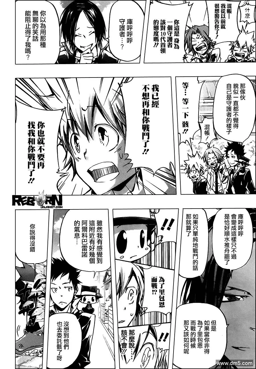 第353话 各自代理人选  第17页