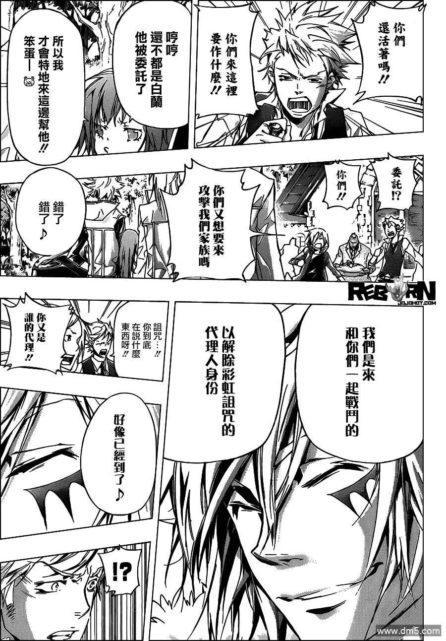 第354话 威尔帝和骸  第15页