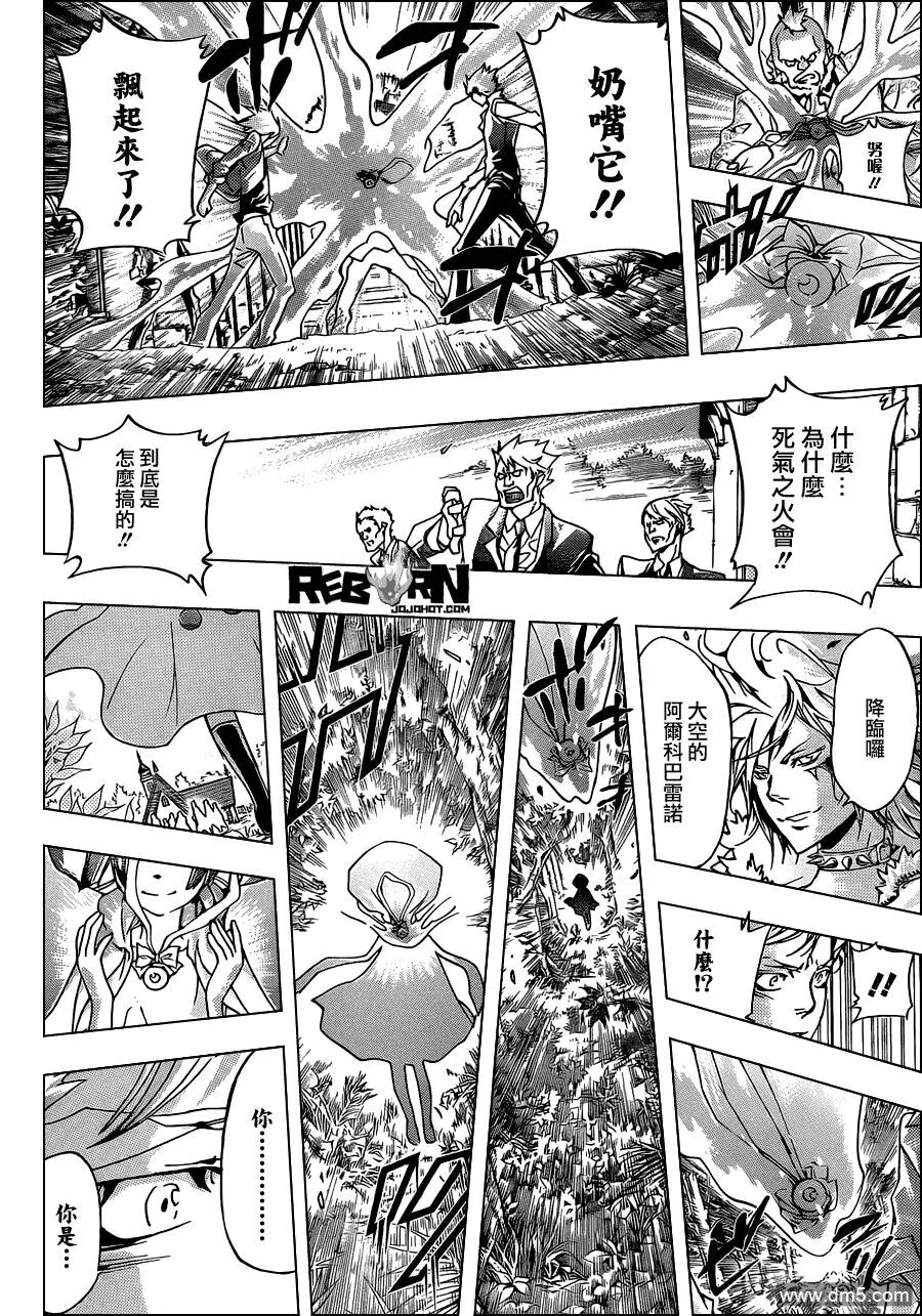 第354话 威尔帝和骸  第16页