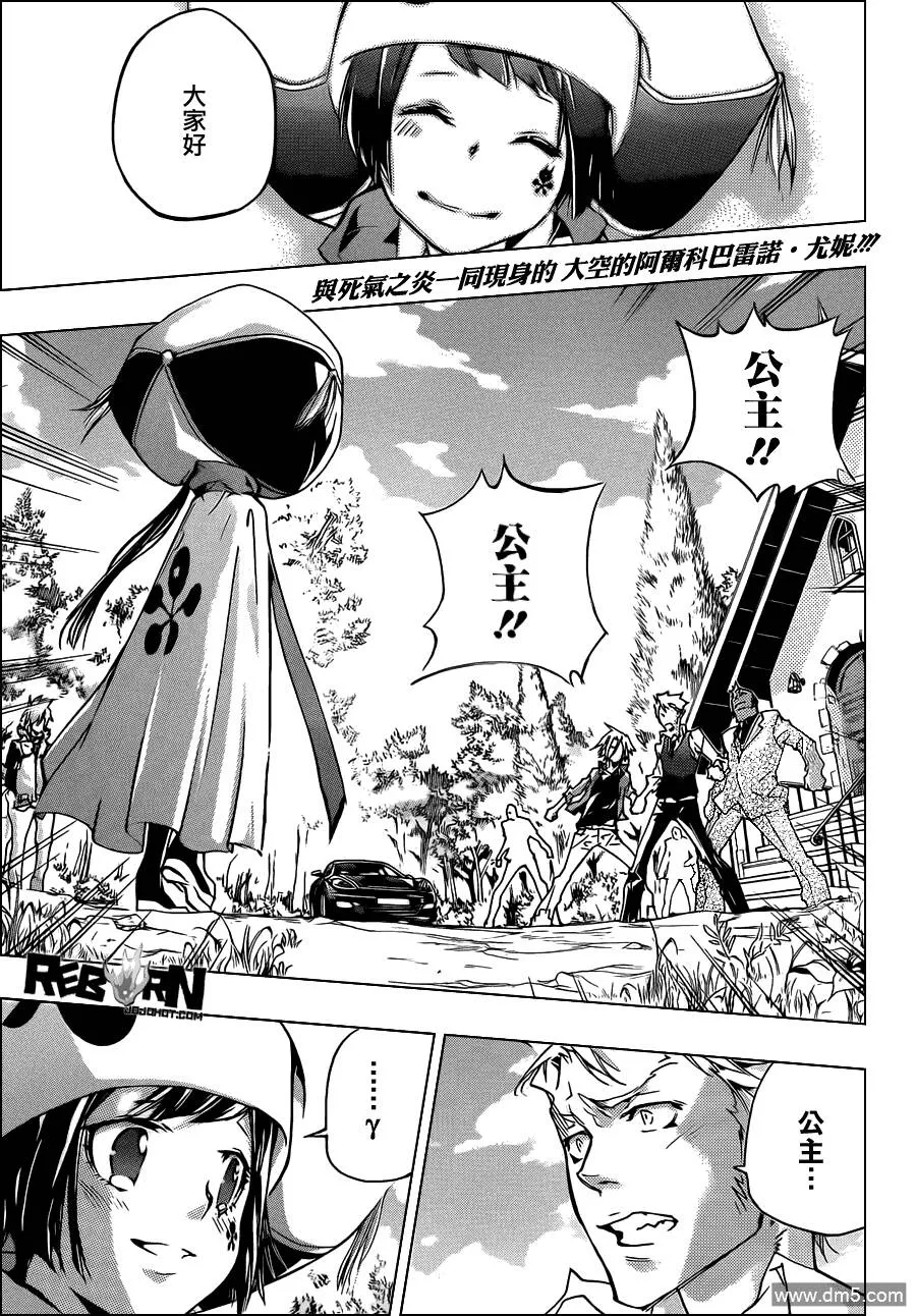 第355话 尤妮与γ与白兰  第2页