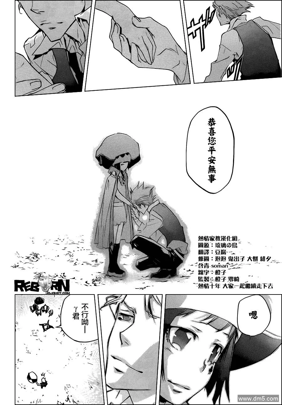 第355话 尤妮与γ与白兰  第3页