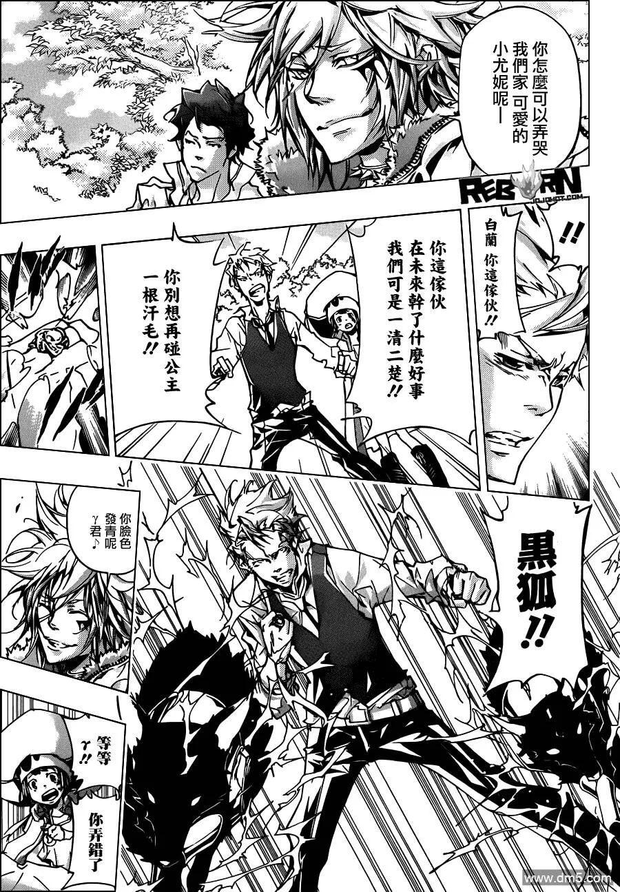 第355话 尤妮与γ与白兰  第4页