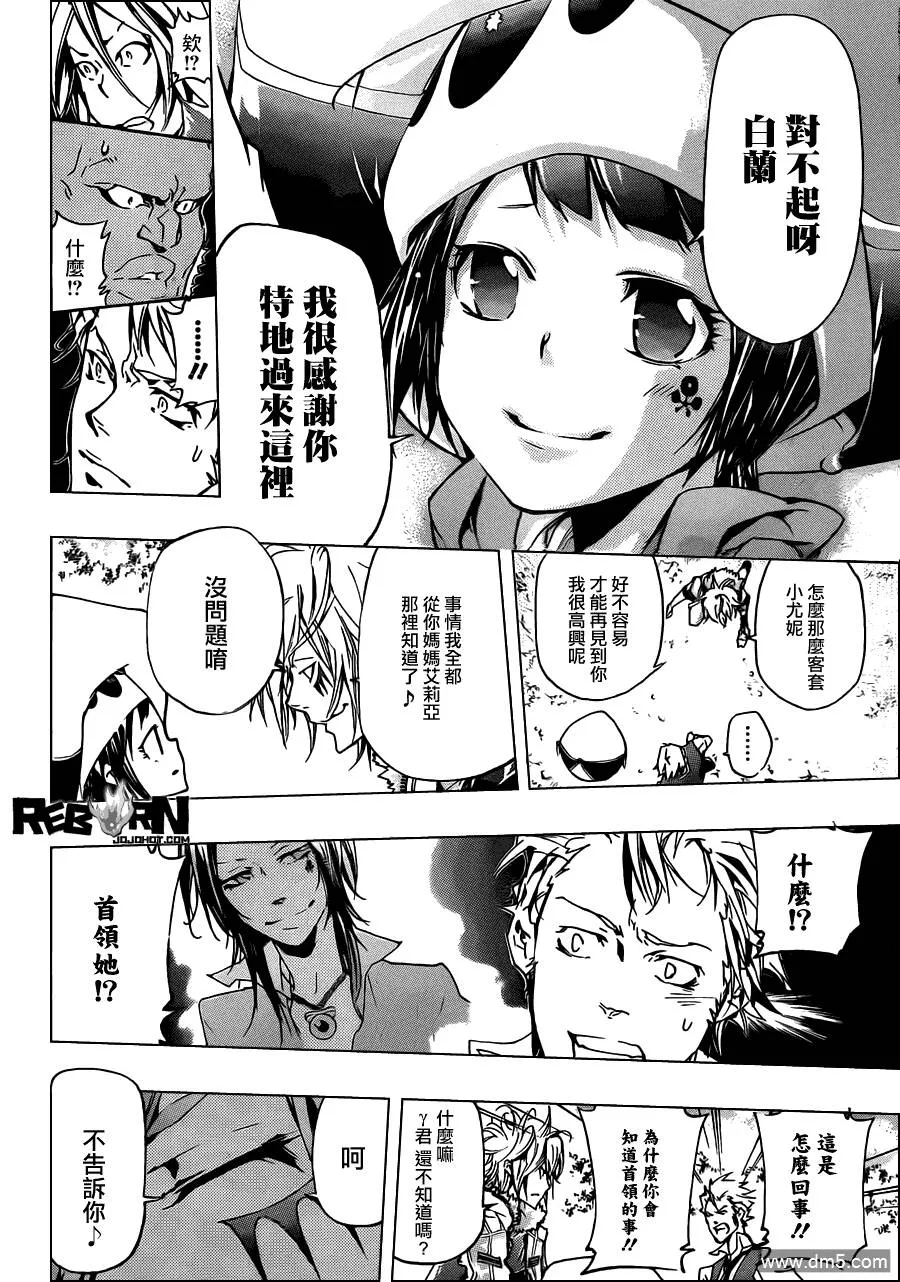 第355话 尤妮与γ与白兰  第5页