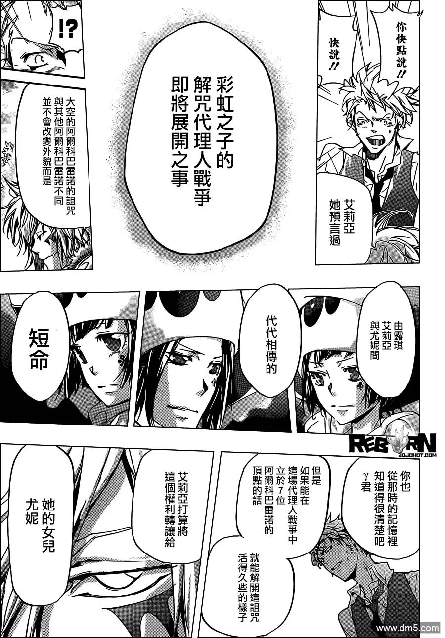 第355话 尤妮与γ与白兰  第6页