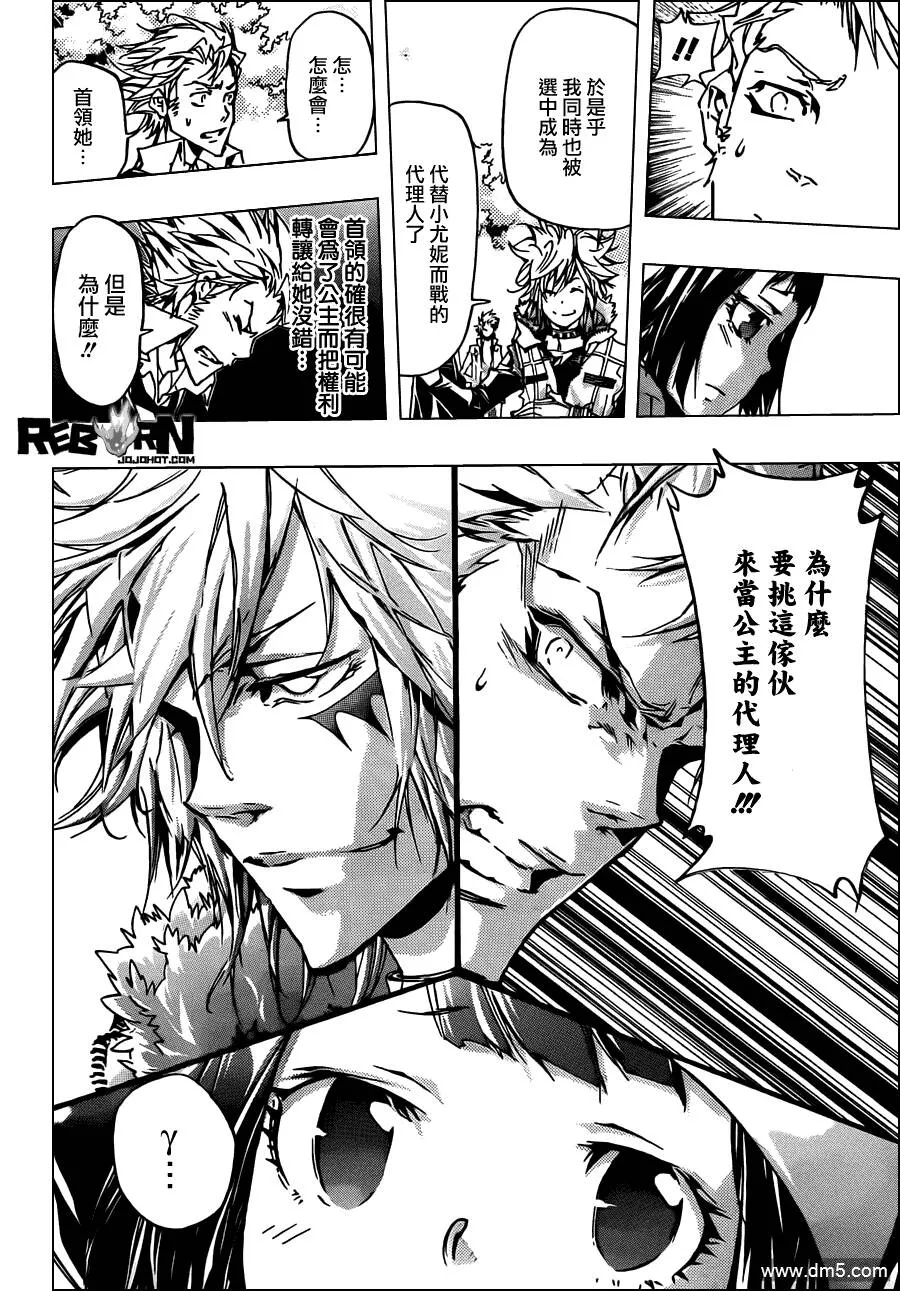 第355话 尤妮与γ与白兰  第7页