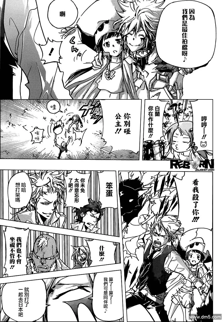 第355话 尤妮与γ与白兰  第8页