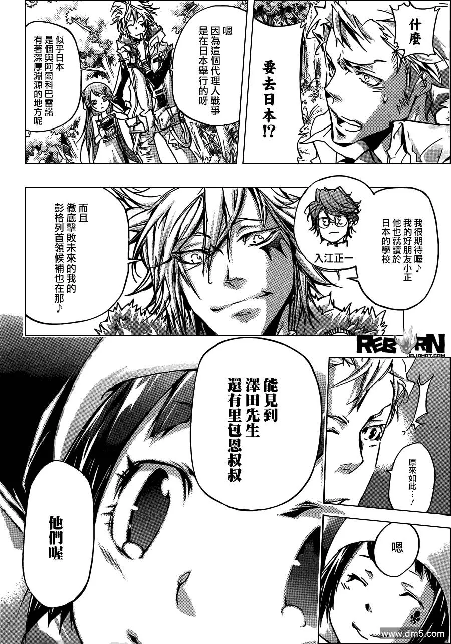 第355话 尤妮与γ与白兰  第9页