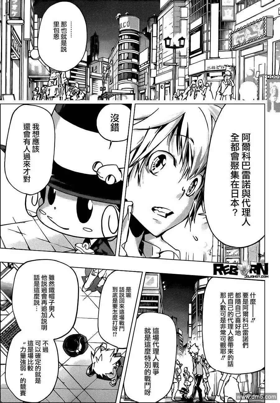 第355话 尤妮与γ与白兰  第10页