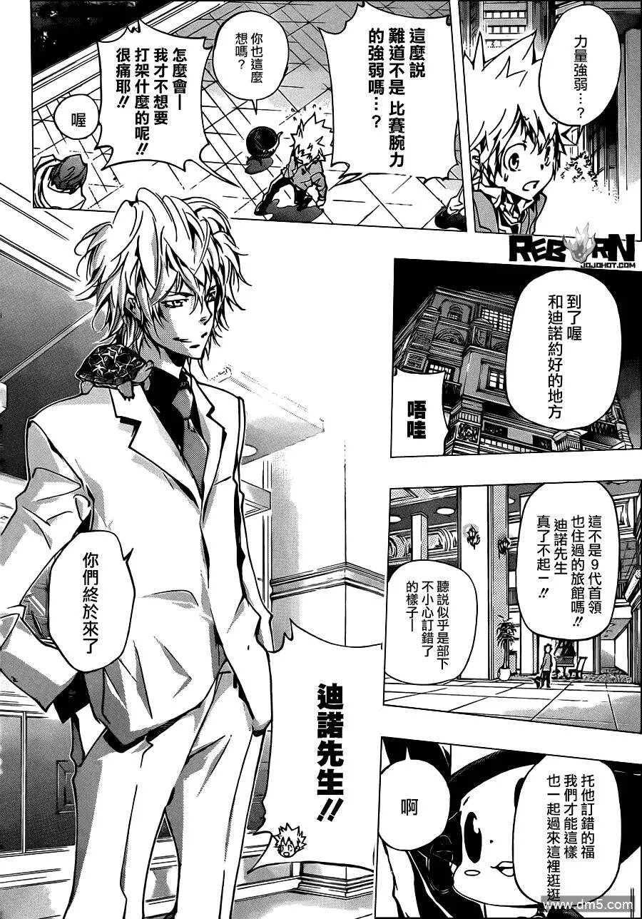 第355话 尤妮与γ与白兰  第11页