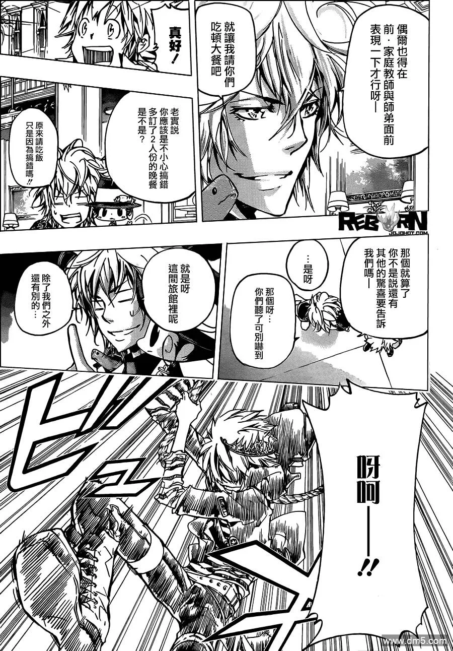 第355话 尤妮与γ与白兰  第12页