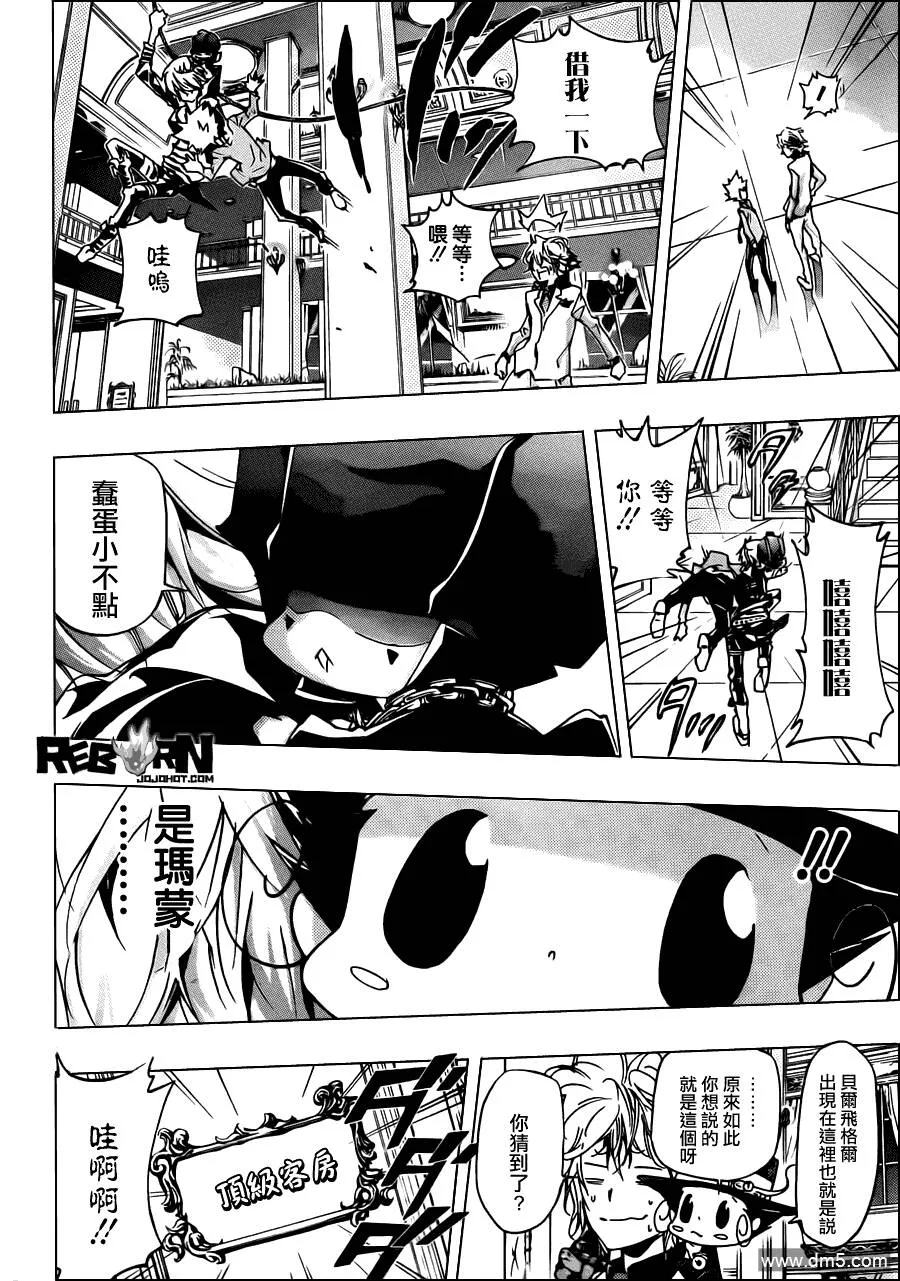 第355话 尤妮与γ与白兰  第13页