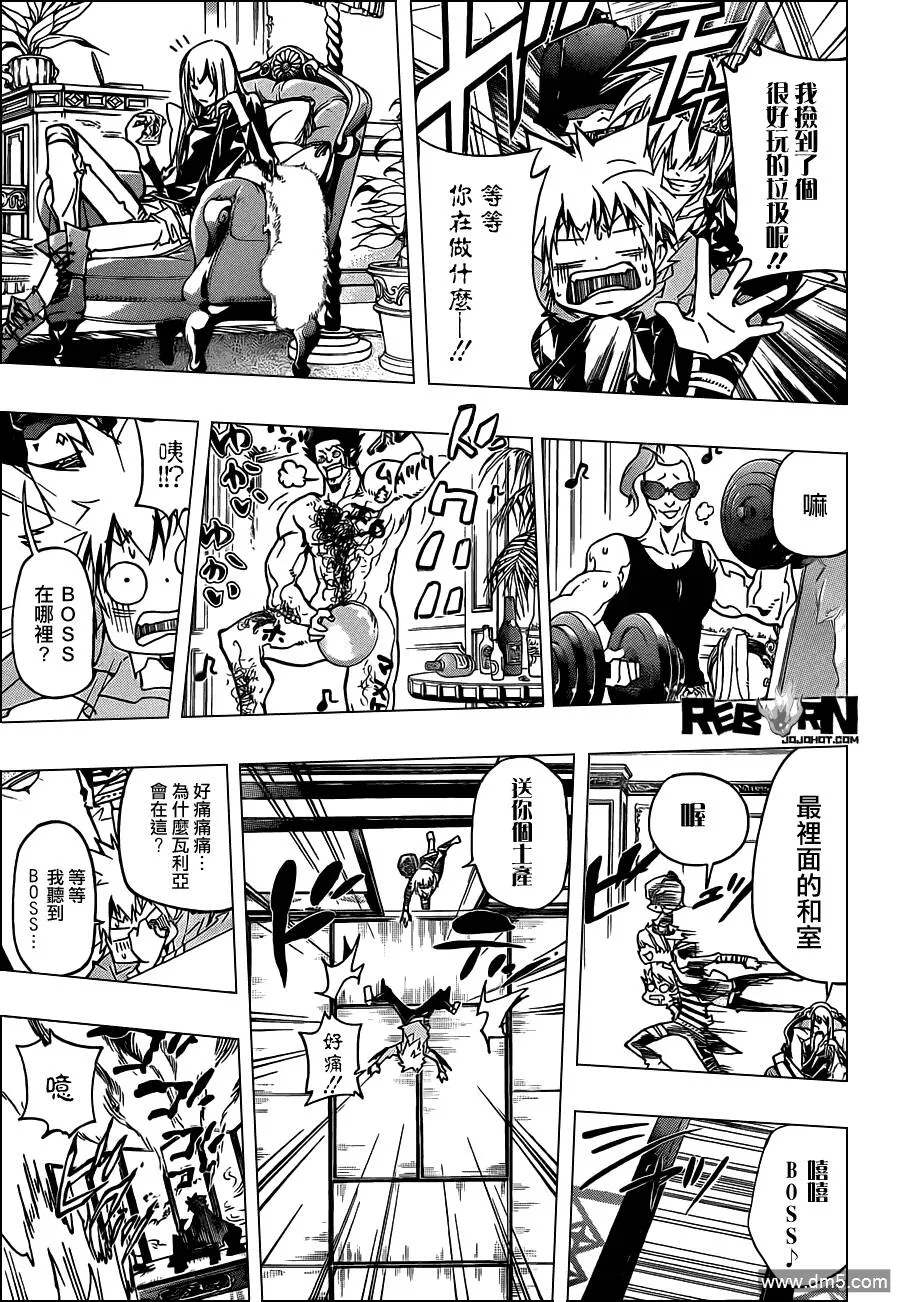 第355话 尤妮与γ与白兰  第14页