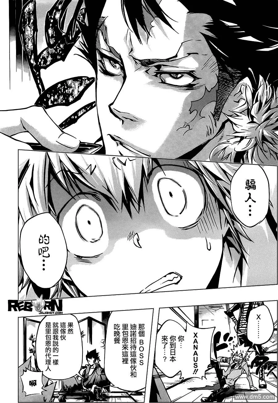 第355话 尤妮与γ与白兰  第15页