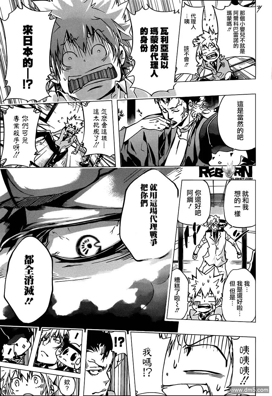 第355话 尤妮与γ与白兰  第16页