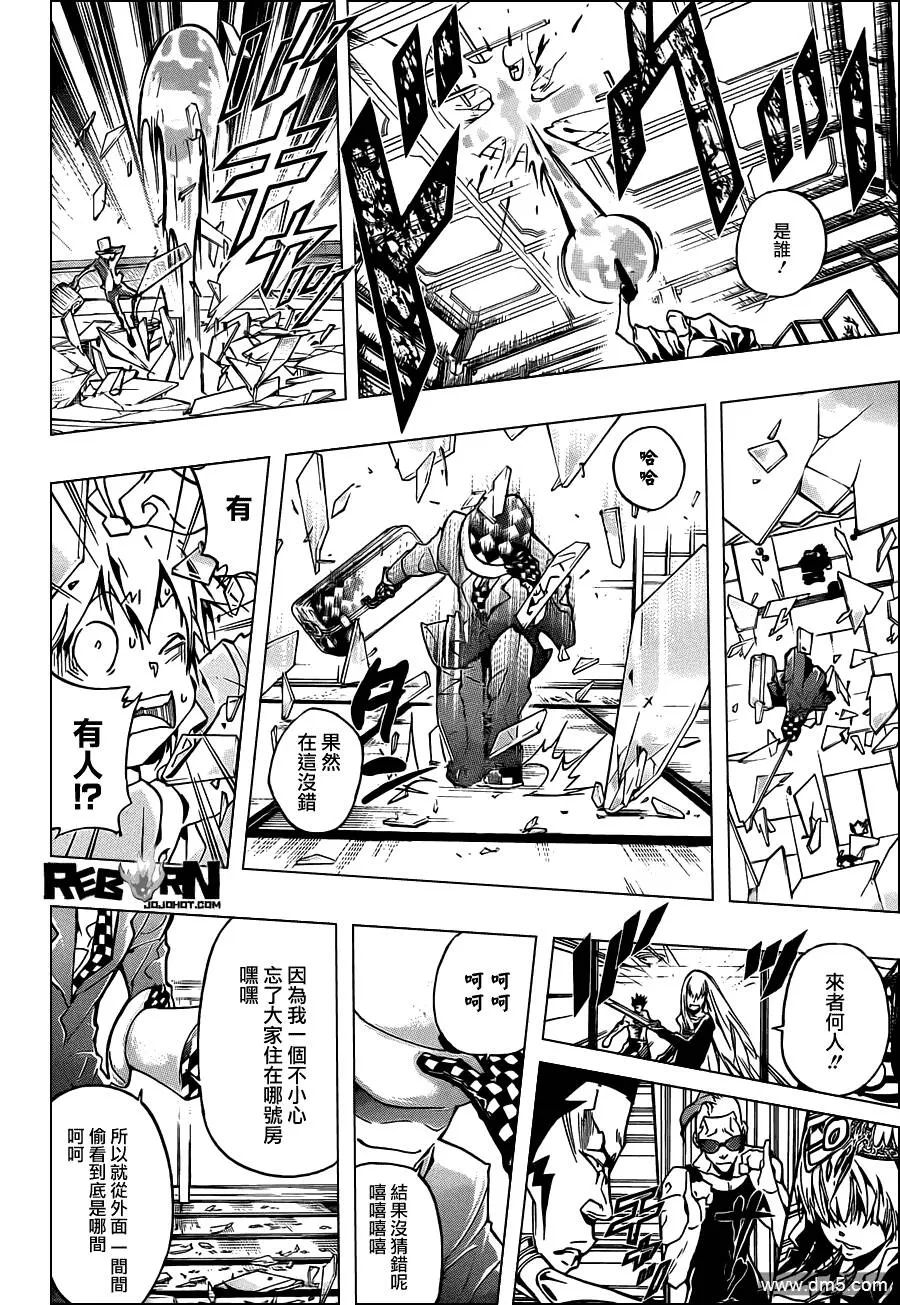 第355话 尤妮与γ与白兰  第17页
