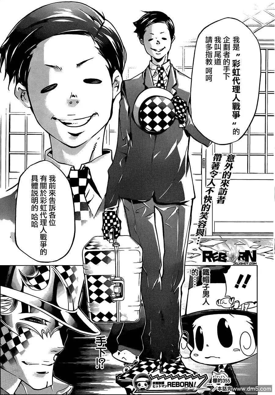 第355话 尤妮与γ与白兰  第18页