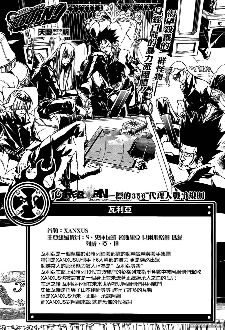 第355话 尤妮与γ与白兰  第19页