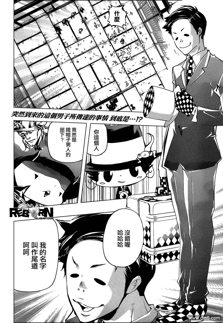 第355话 尤妮与γ与白兰  第20页