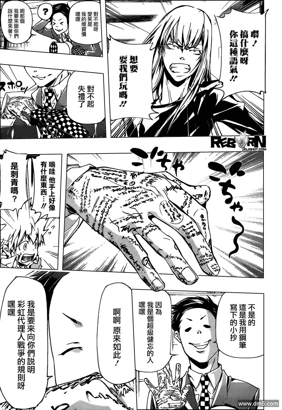 第356话 代理人战争规则  第3页