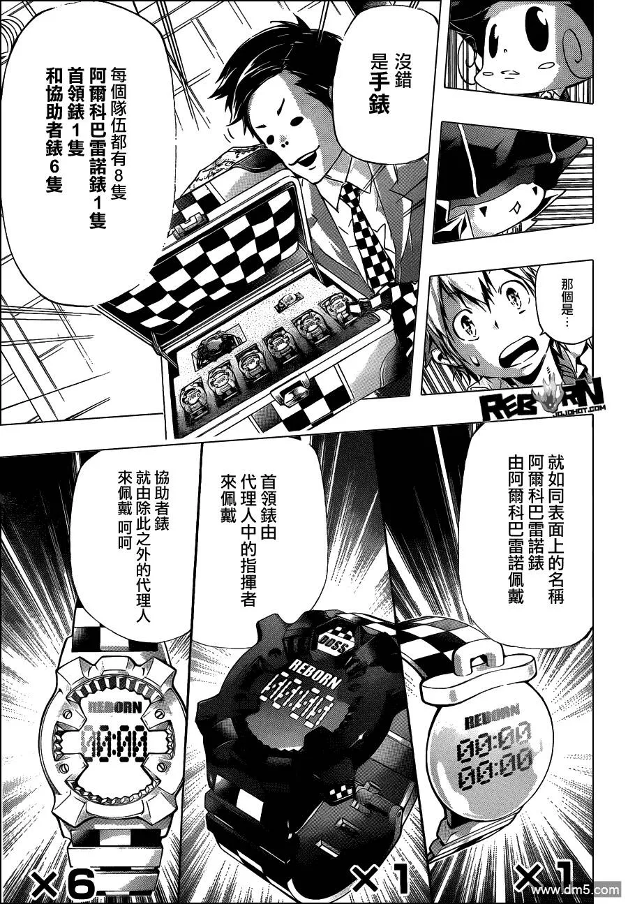 第356话 代理人战争规则  第5页