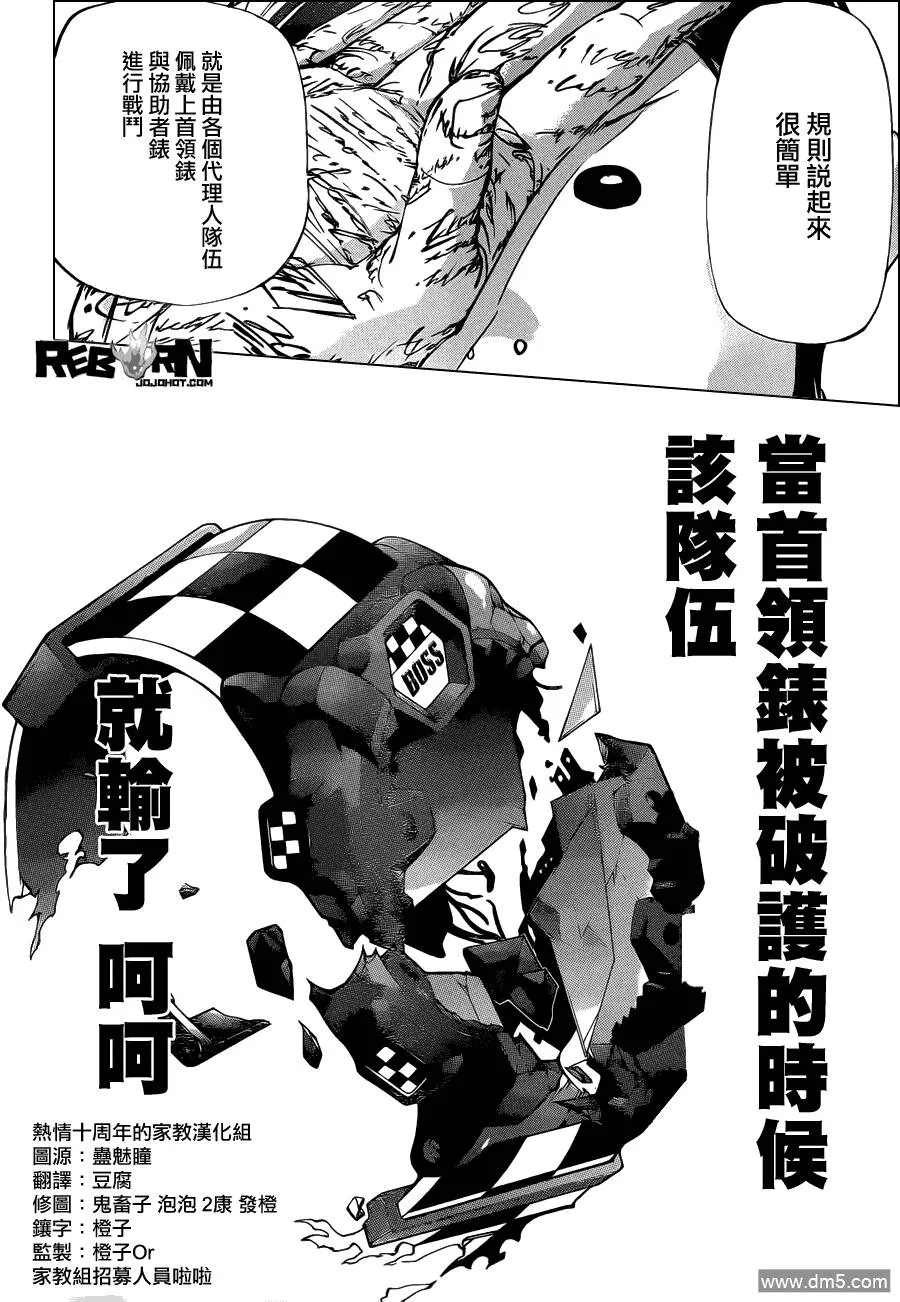第356话 代理人战争规则  第6页