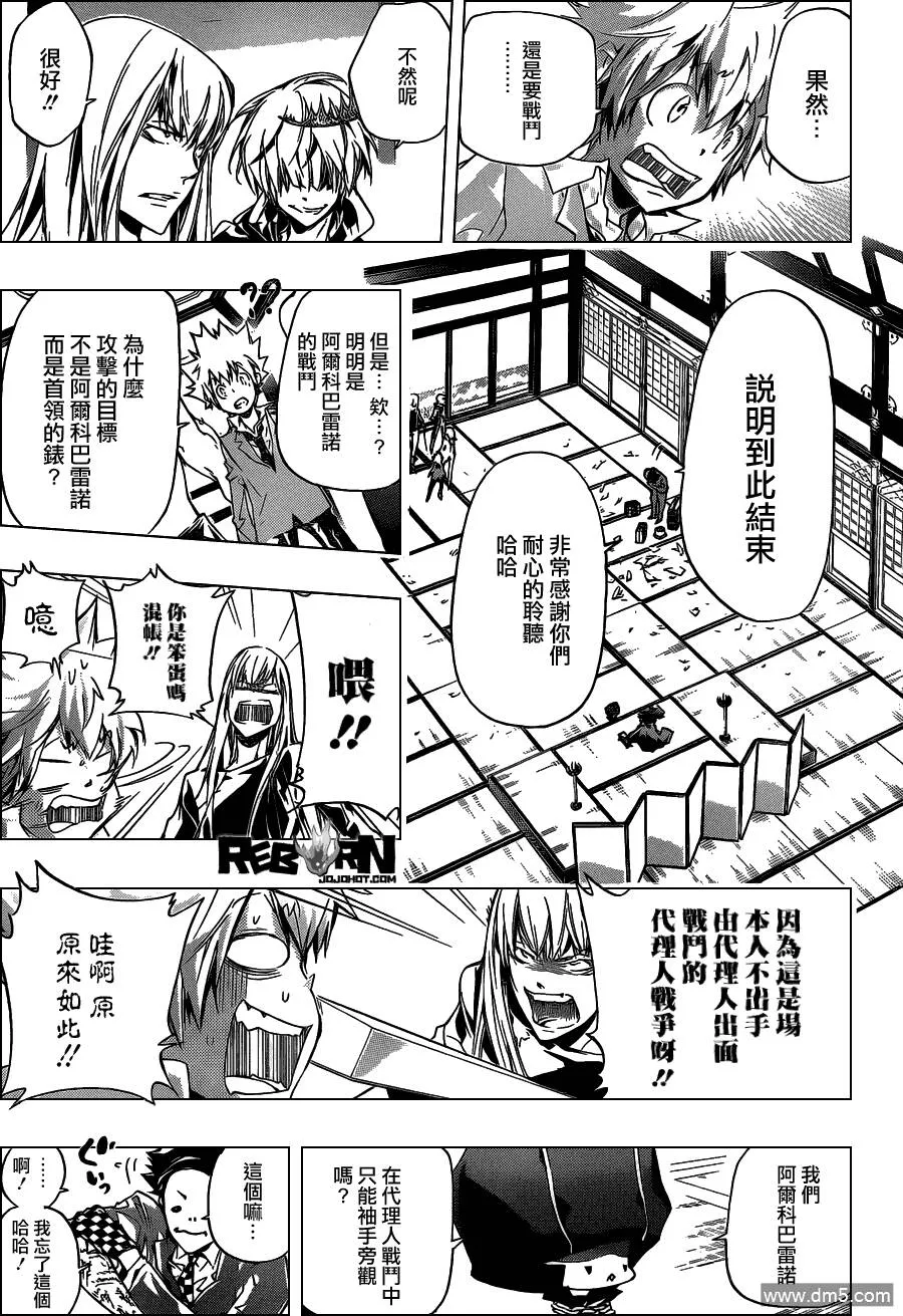 第356话 代理人战争规则  第7页