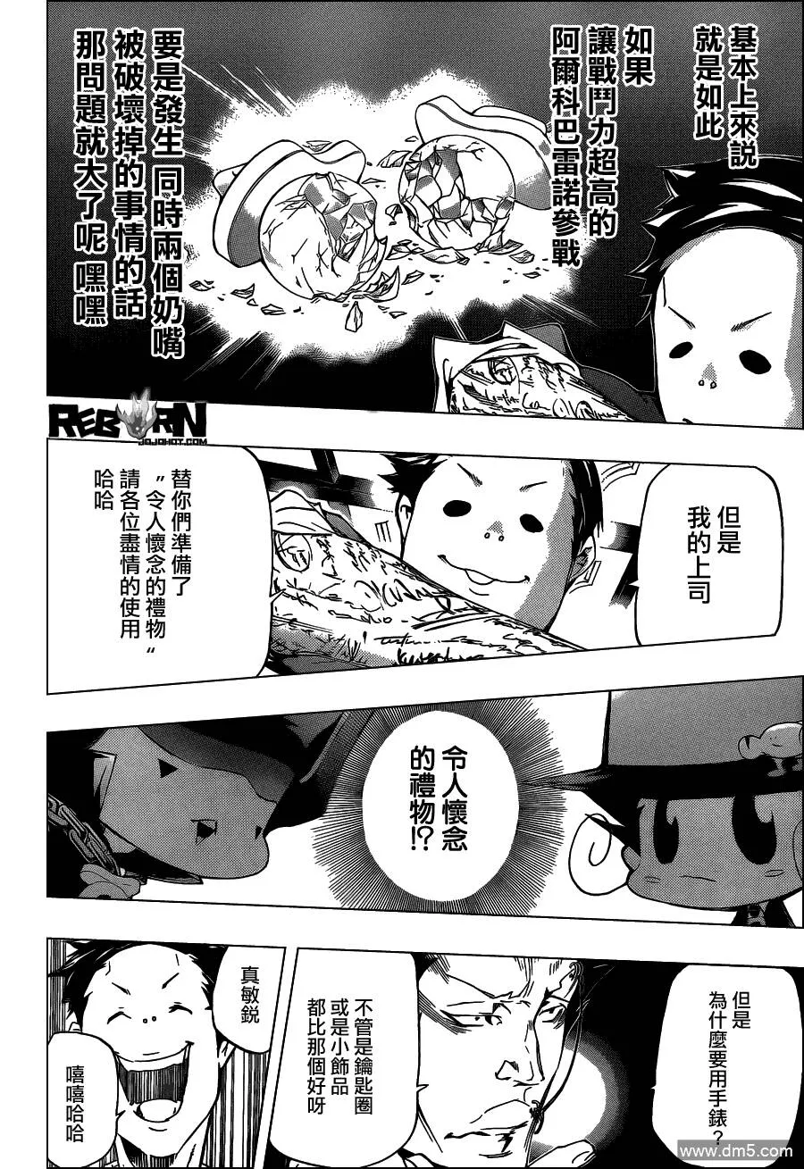 第356话 代理人战争规则  第8页