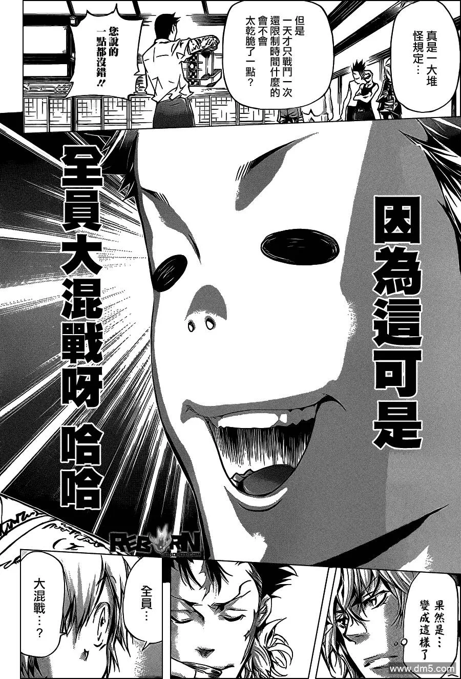 第356话 代理人战争规则  第10页