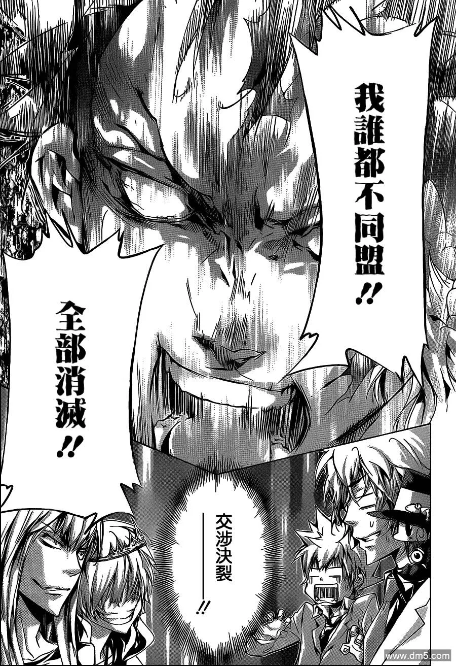 第356话 代理人战争规则  第13页