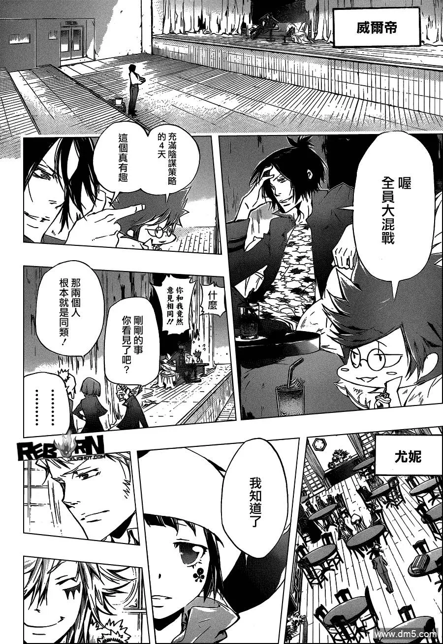 第356话 代理人战争规则  第16页