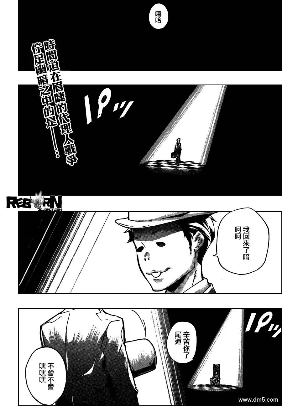 第357话 家父归来  第2页