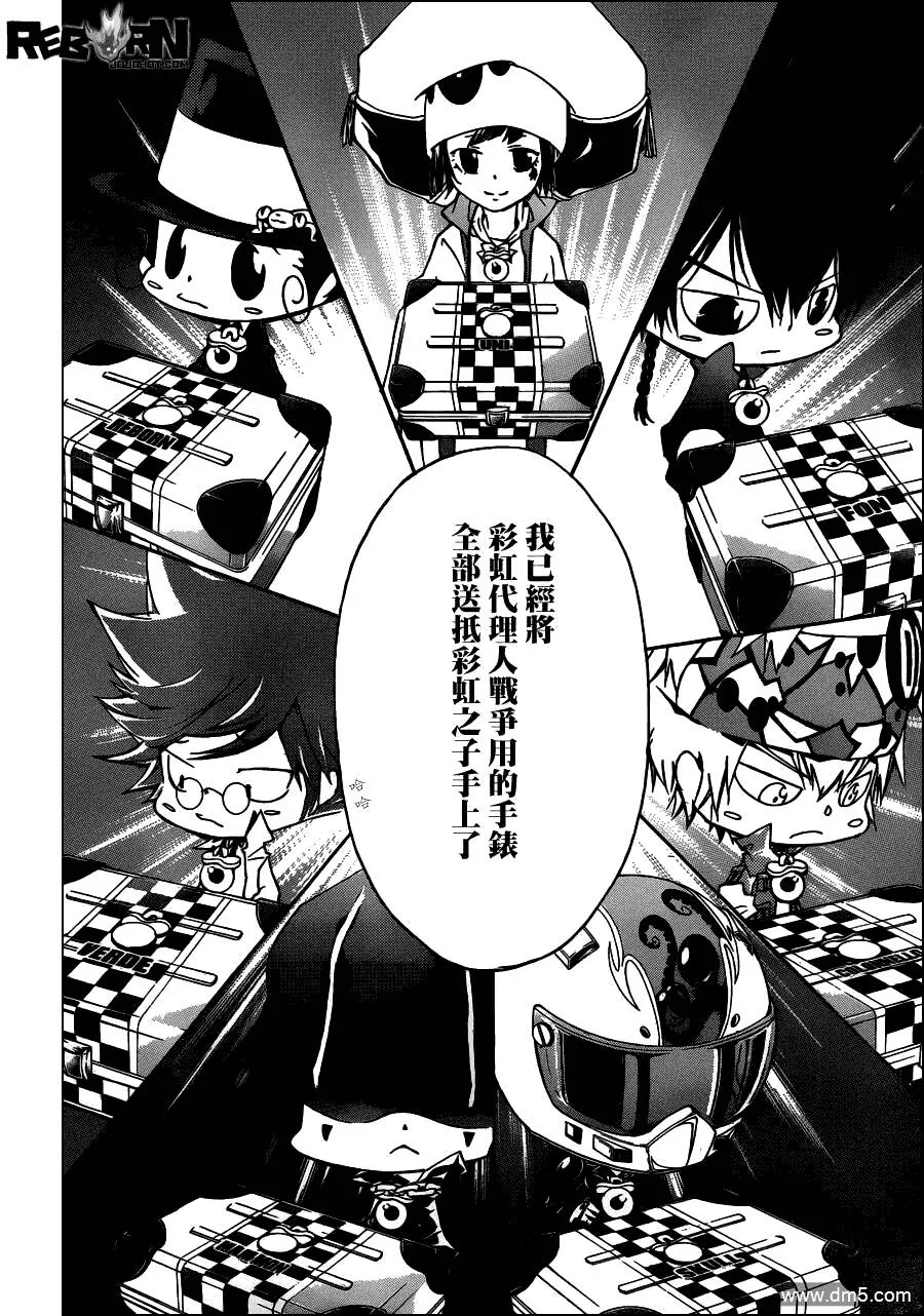 第357话 家父归来  第4页