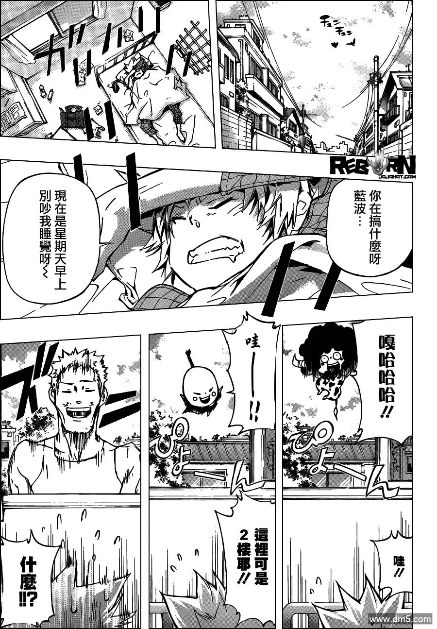 第357话 家父归来  第5页