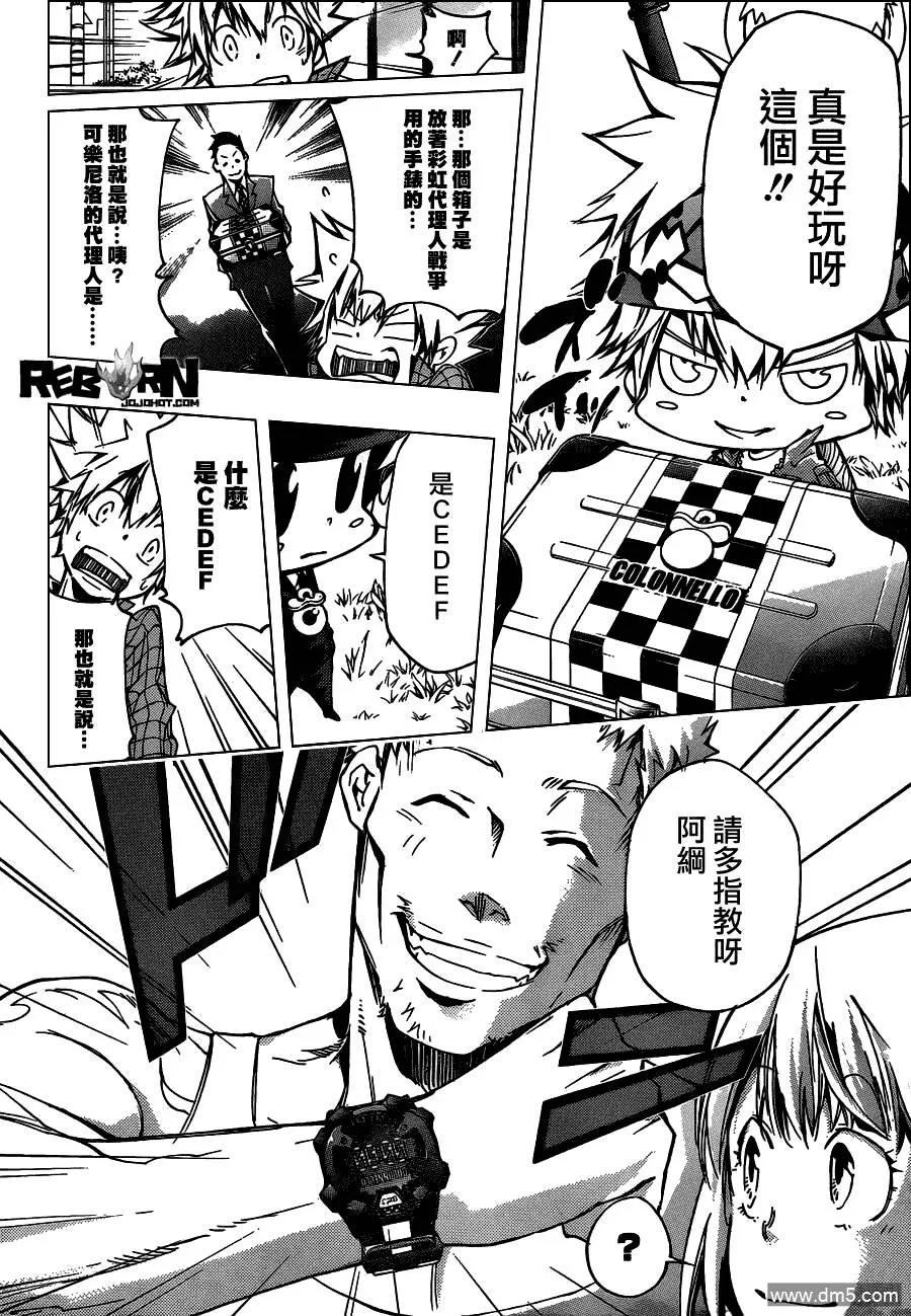 第357话 家父归来  第10页