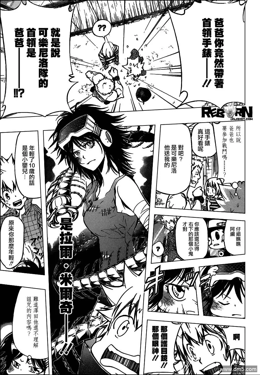 第357话 家父归来  第11页