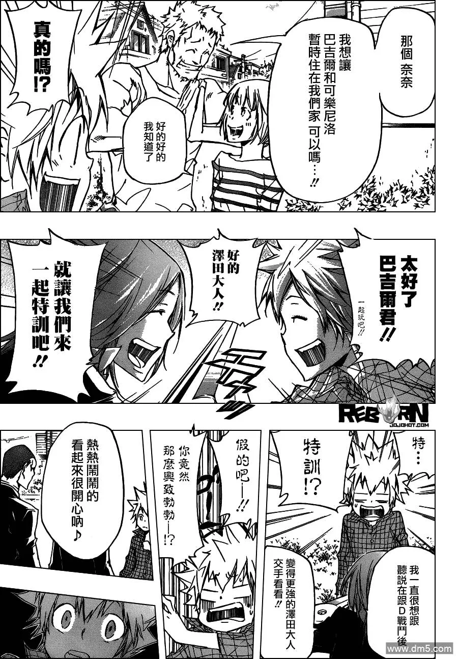 第357话 家父归来  第13页